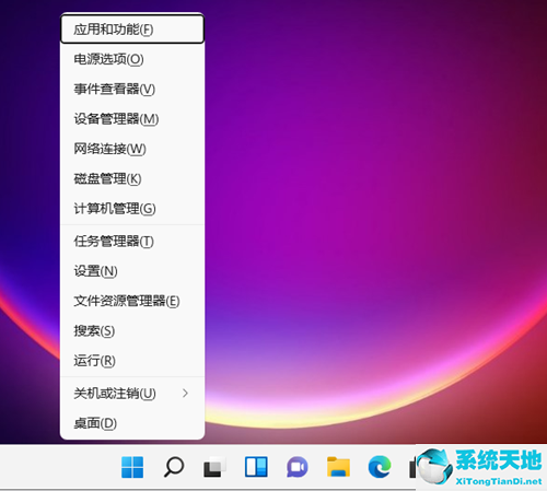 Win11开机启动项要如何关闭？