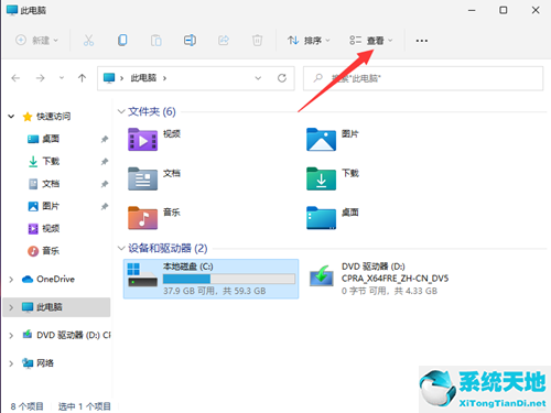 Win11如何查看所隐藏的文件？