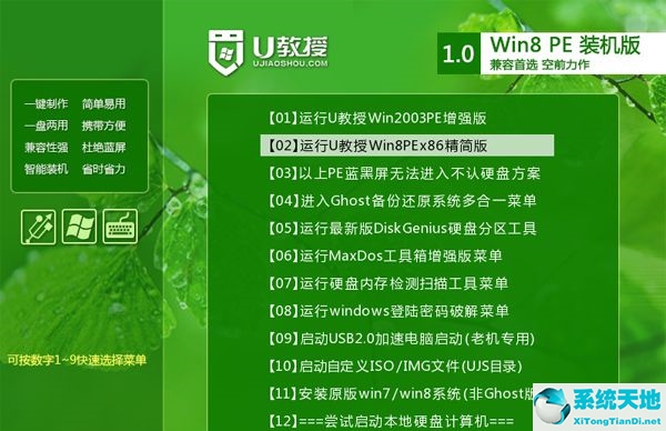 Win8系统如何重装Win7系统？