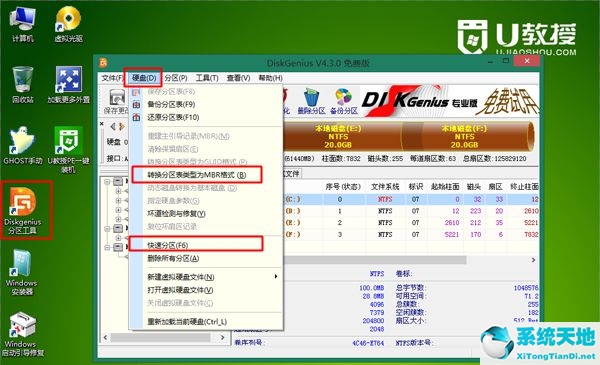 Win8系统如何重装Win7系统？