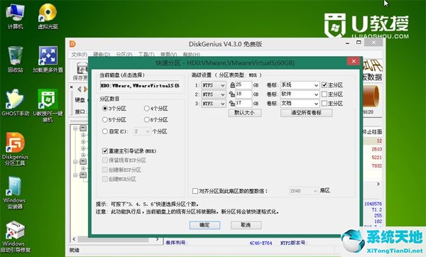 Win8系统如何重装Win7系统？