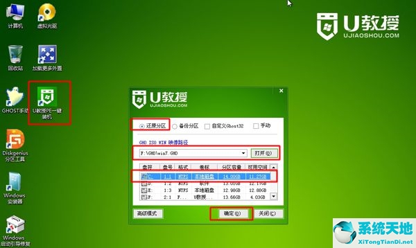 Win8系统如何重装Win7系统？