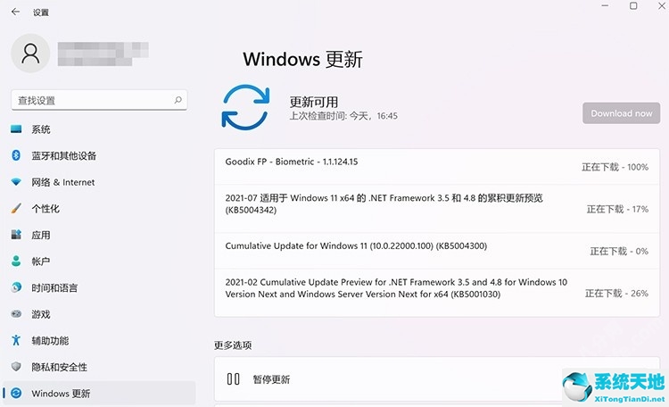 Windows11更新失败0x80070003