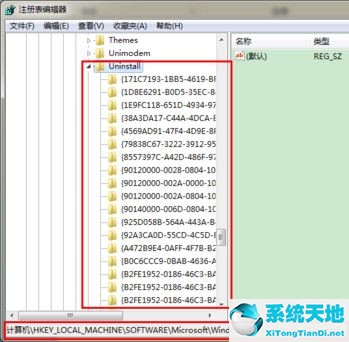 怎么删除卸载软件后注册表仍残留的数据