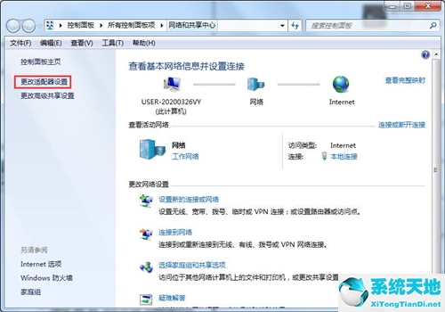 Win7无法识别网络怎么办？