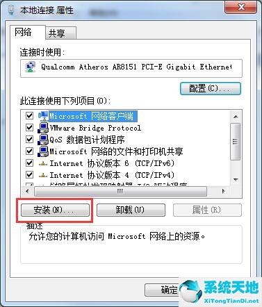 Win7无法识别网络怎么办？