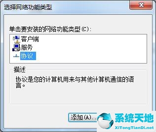 Win7无法识别网络怎么办？