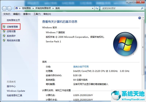 Win7无法识别网络怎么办？