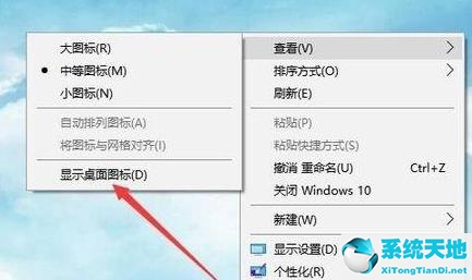 Windows11桌面没有图标处理方法