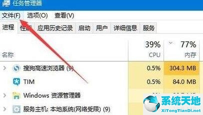 Windows11桌面没有图标处理方法