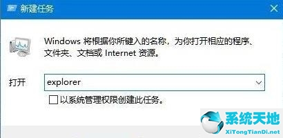 Windows11桌面没有图标处理方法