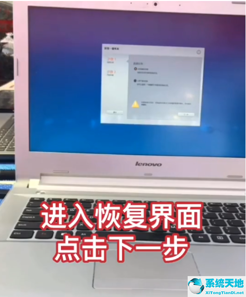 Win7旗舰版恢复出厂设置