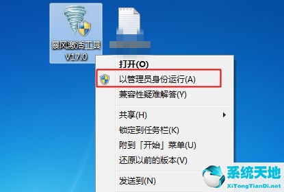 Win7不是正版黑屏怎么解决