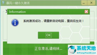 Win7不是正版黑屏怎么解决