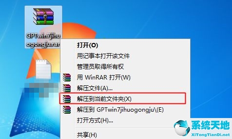 Win7不是正版黑屏怎么解决