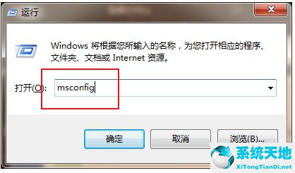 Win7永久关闭桌面弹出广告的方法