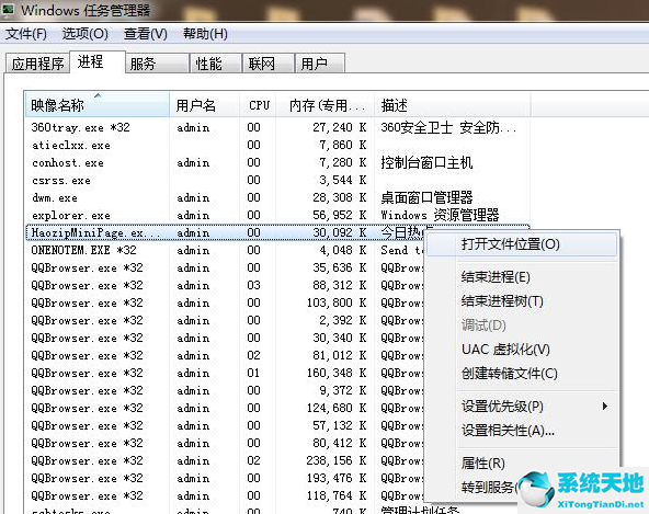 Win7永久关闭桌面弹出广告的方法