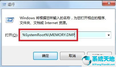 Win7出现0x0000001a蓝屏代码