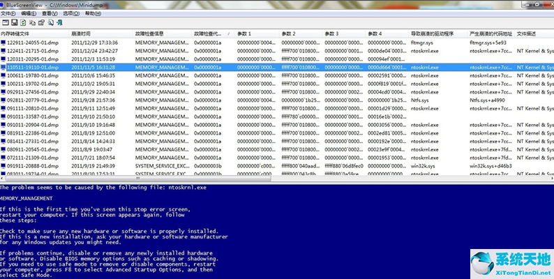 Win7出现0x0000001a蓝屏代码