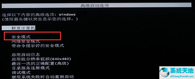 Win7旗舰版一直在配置更新