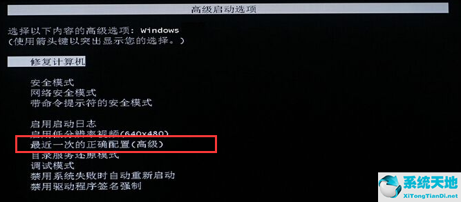 Win7旗舰版一直在配置更新