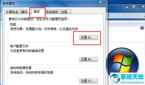 Win7修改磁盘提示参数错误怎么办？