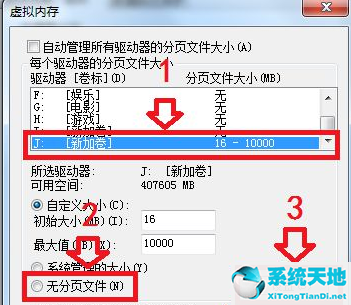 Win7修改磁盘提示参数错误怎么办？