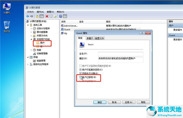 Win7系统设置共享打印机方法