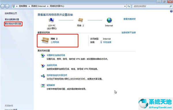 Win7系统设置共享打印机方法