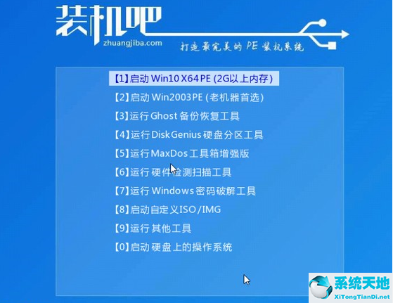 新电脑怎样重装系统Win7