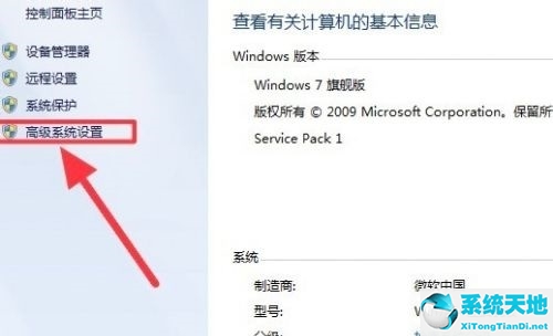 Windows7旗舰版卡顿怎么办