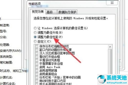 Windows7旗舰版卡顿怎么办