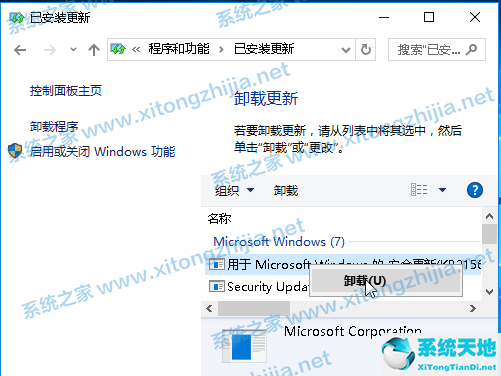 完美解决Win10更新KB5006670后电脑打印
