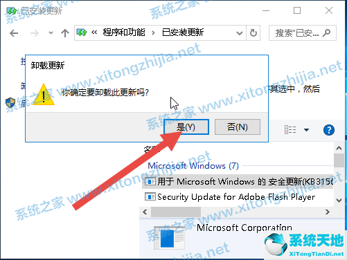 完美解决Win10更新KB5006670后电脑打印