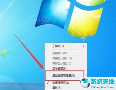 Win7窗口最大化后看不到任务栏怎么办？