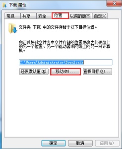 Win7如何更改保存新内容的位置？