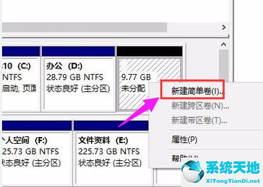 简单的Win7硬盘分区教程