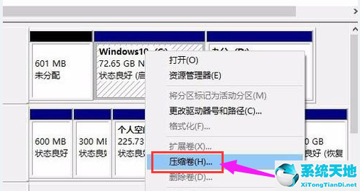 简单的Win7硬盘分区教程