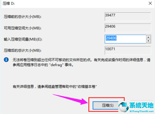 简单的Win7硬盘分区教程