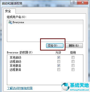 Win7右下角网络连接显示红叉