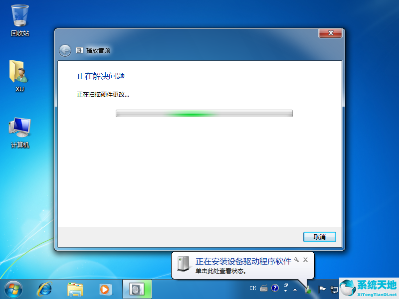 Win7未安装任何音频输出设备