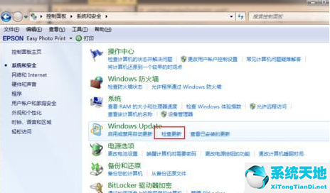 Win7系统免费升级系统的步骤