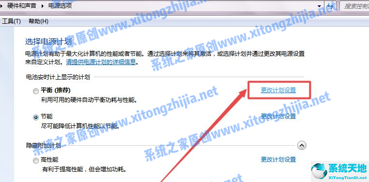 Win7怎么设置电脑休眠？