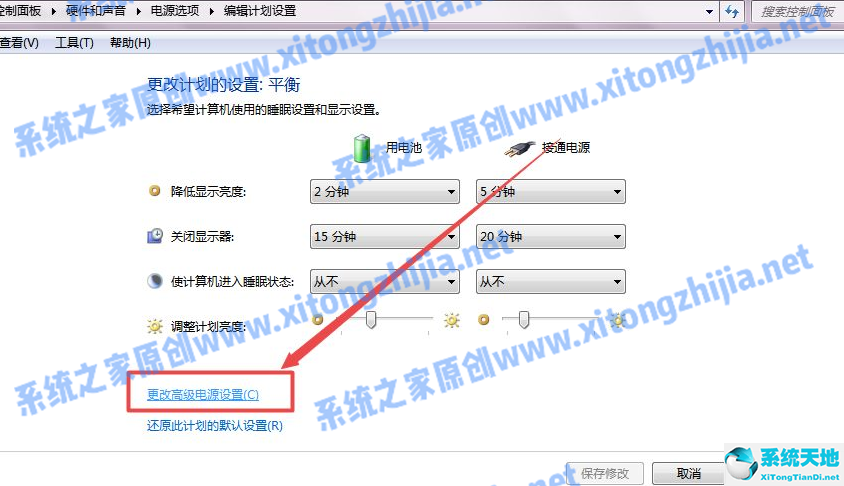 Win7怎么设置电脑休眠？