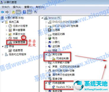 Win7电脑没有WiFi无线网络的列表怎么解