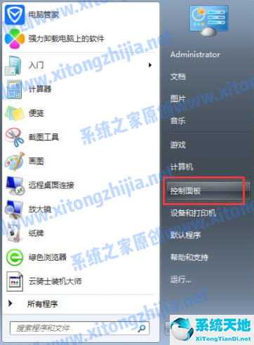 Win7系统怎么设置电脑休眠时间？