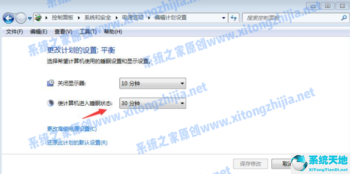 Win7系统怎么设置电脑休眠时间？