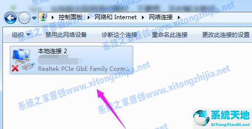 Win7网络图标有感叹号无法上网怎么办？