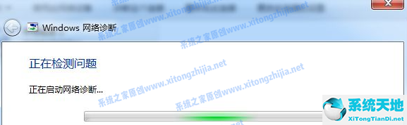 Win7网络图标有感叹号无法上网怎么办？