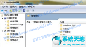 Win7电脑无法关机怎么办？